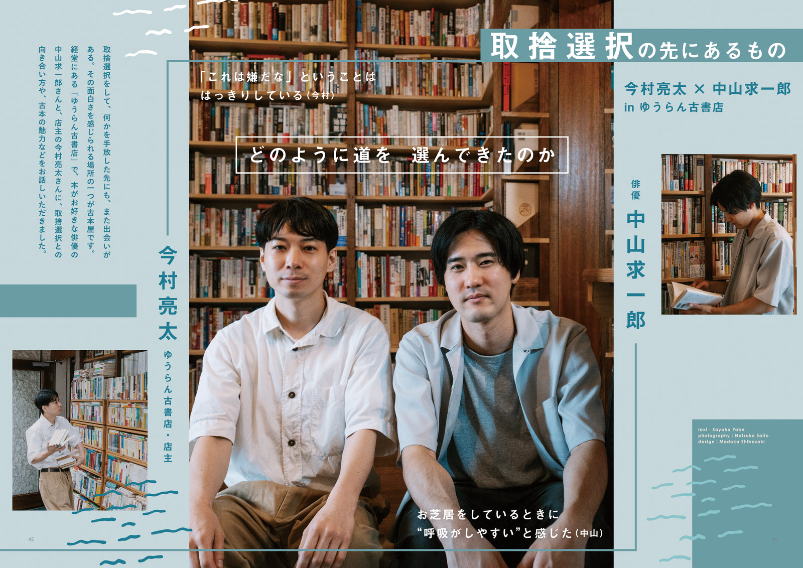 雑誌「moyou magazine #2」 – QUI STORE